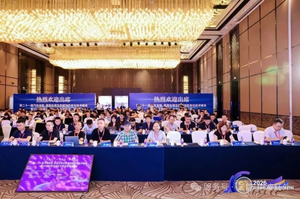 量子红外加热助力汽车涂装双碳提质增效:三能亮相行业技术峰会